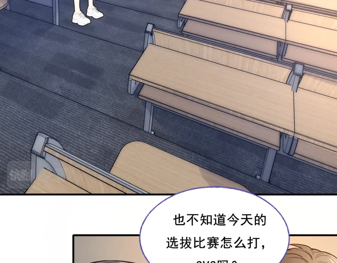 第6话 比赛 第46页