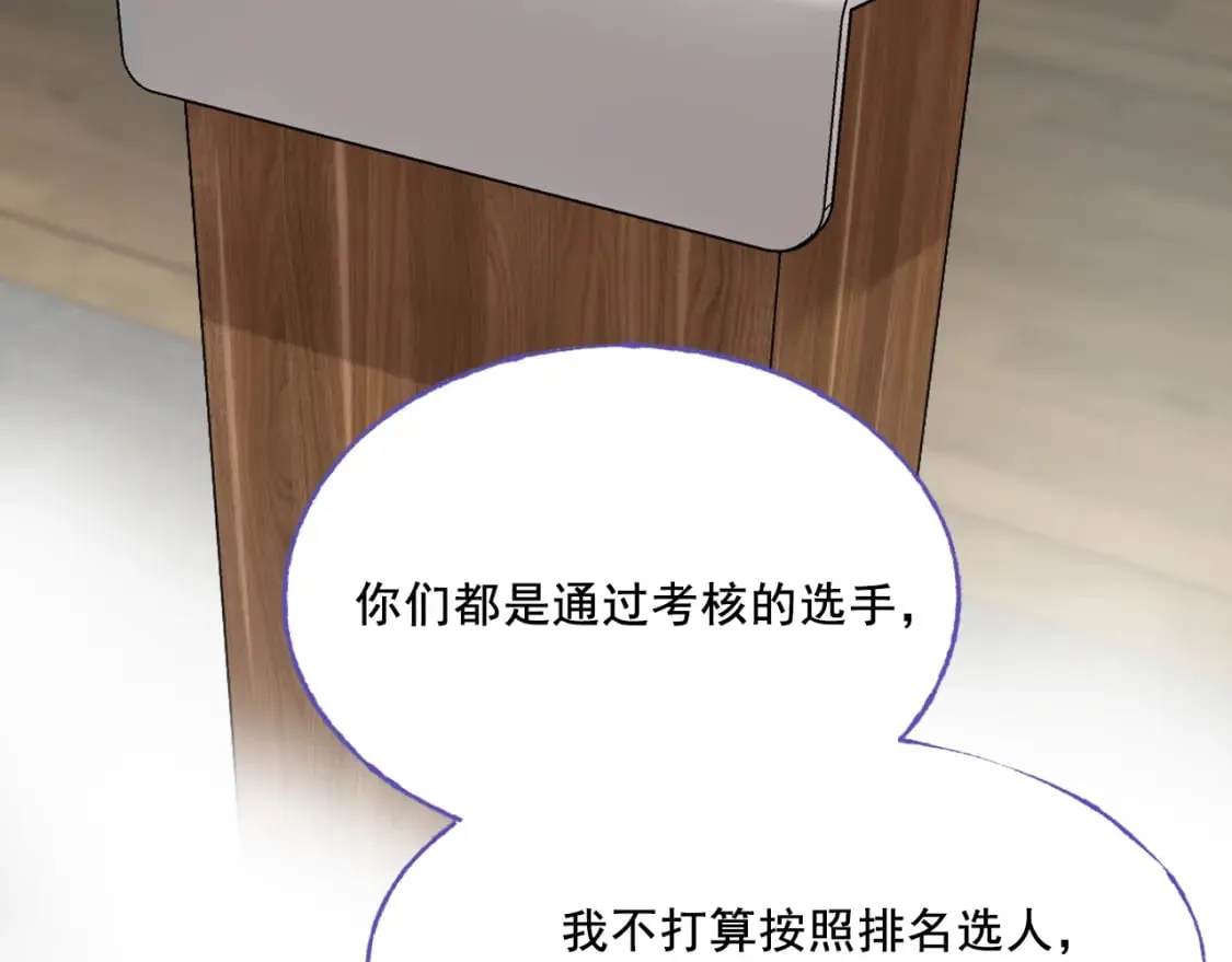 第6话 比赛 第51页