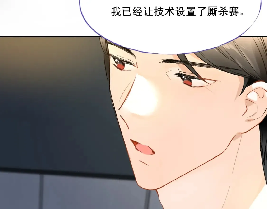 第6话 比赛 第52页