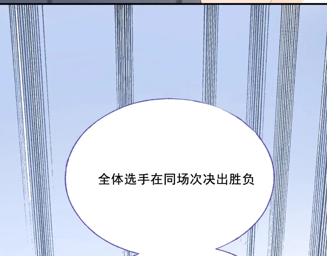 第6话 比赛 第53页