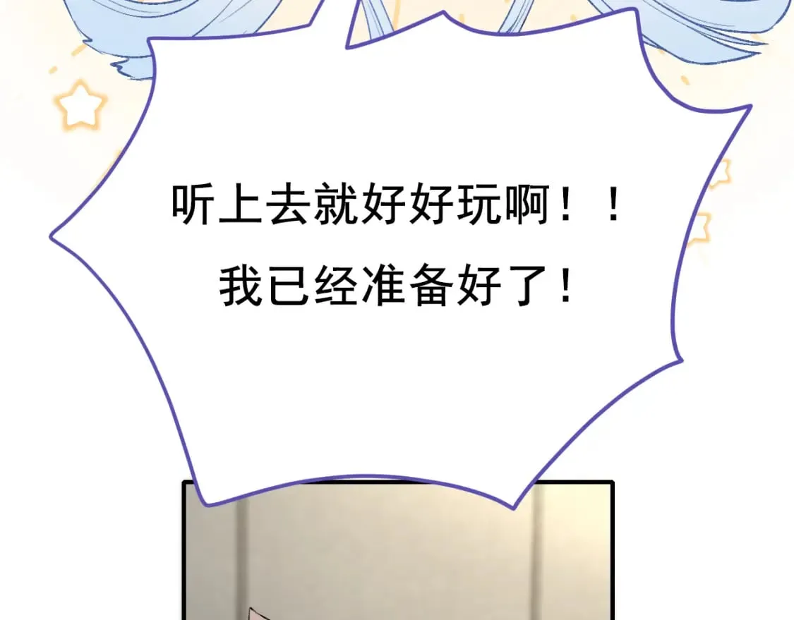 第6话 比赛 第58页