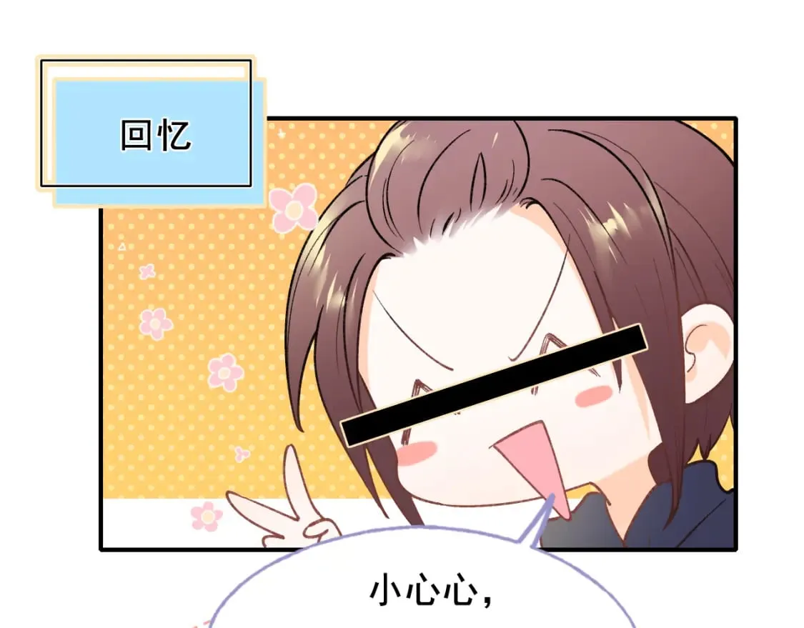 第6话 比赛 第70页