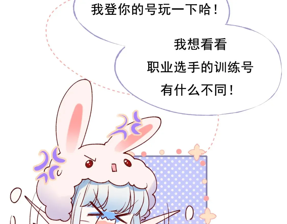 第6话 比赛 第71页