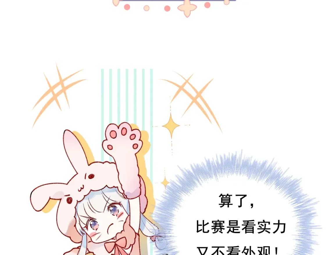 第6话 比赛 第73页