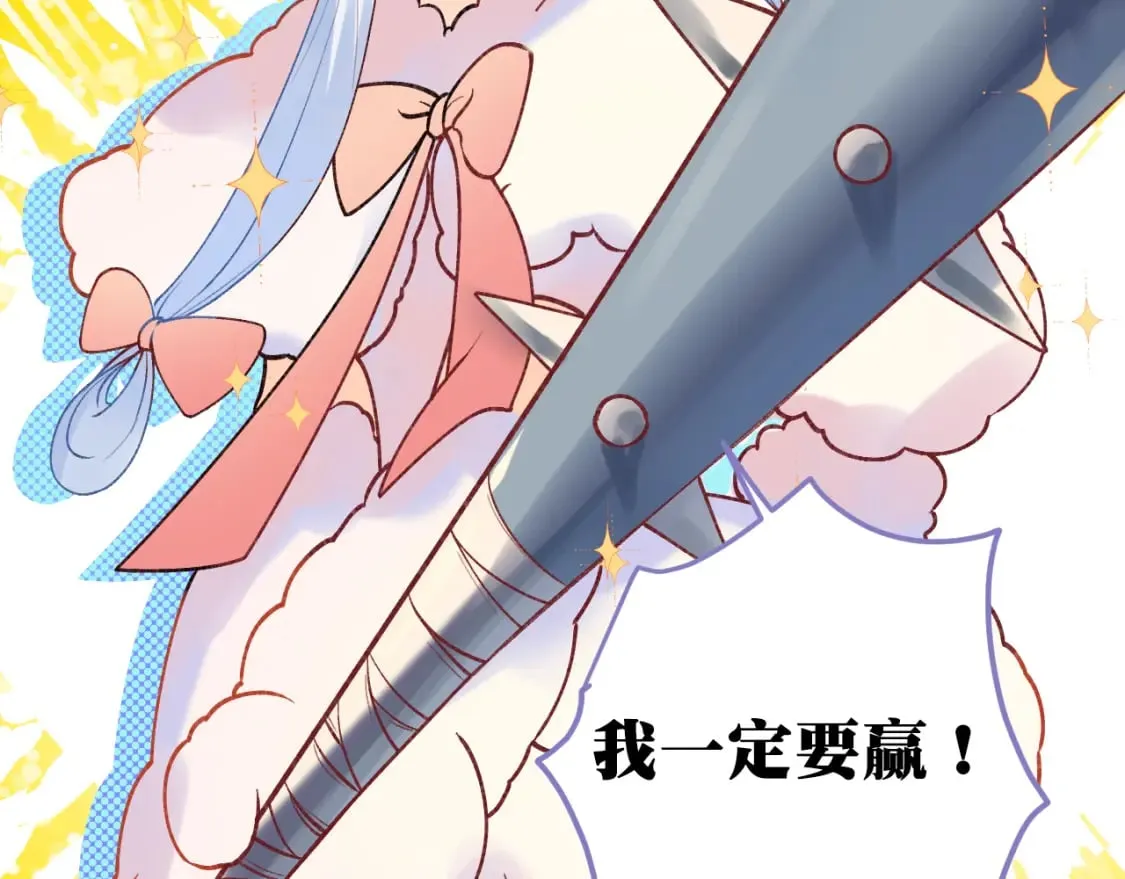 第6话 比赛 第76页