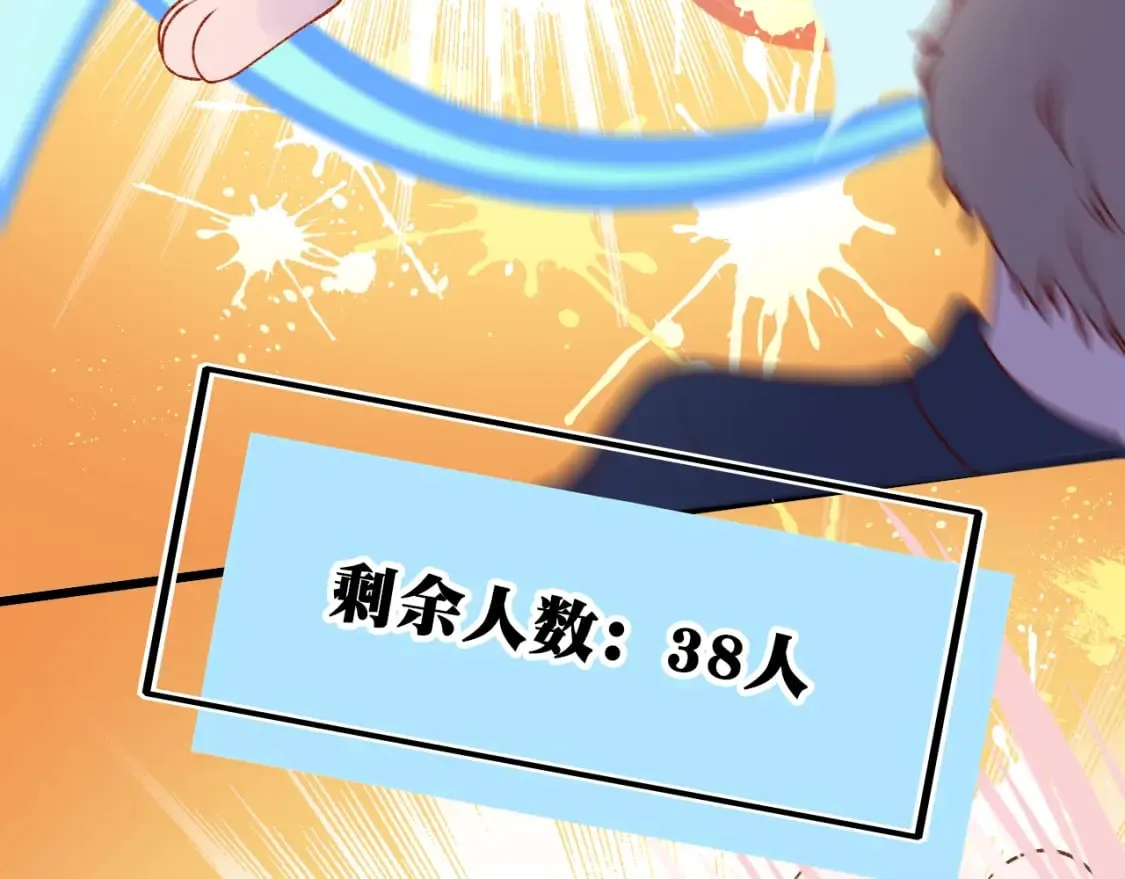 第6话 比赛 第79页