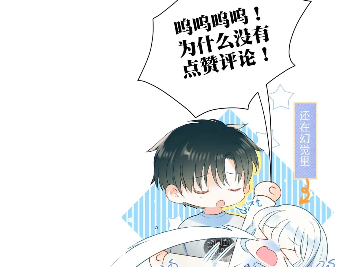 第6话 比赛 第91页