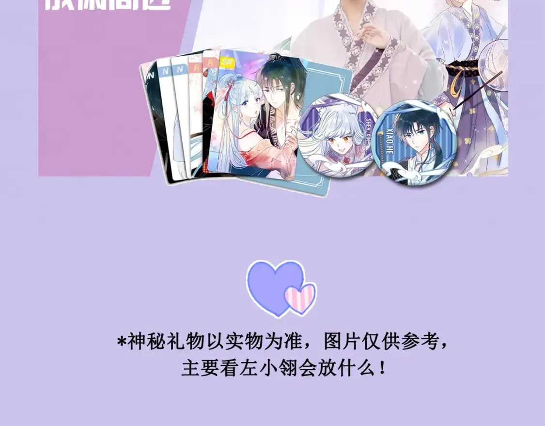 第6话 比赛 第104页