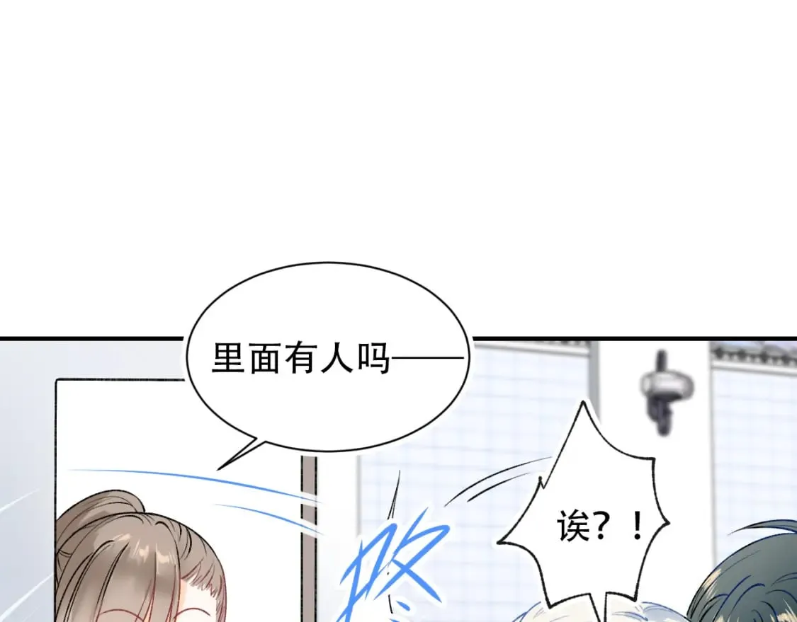 第10话 摔倒 第9页