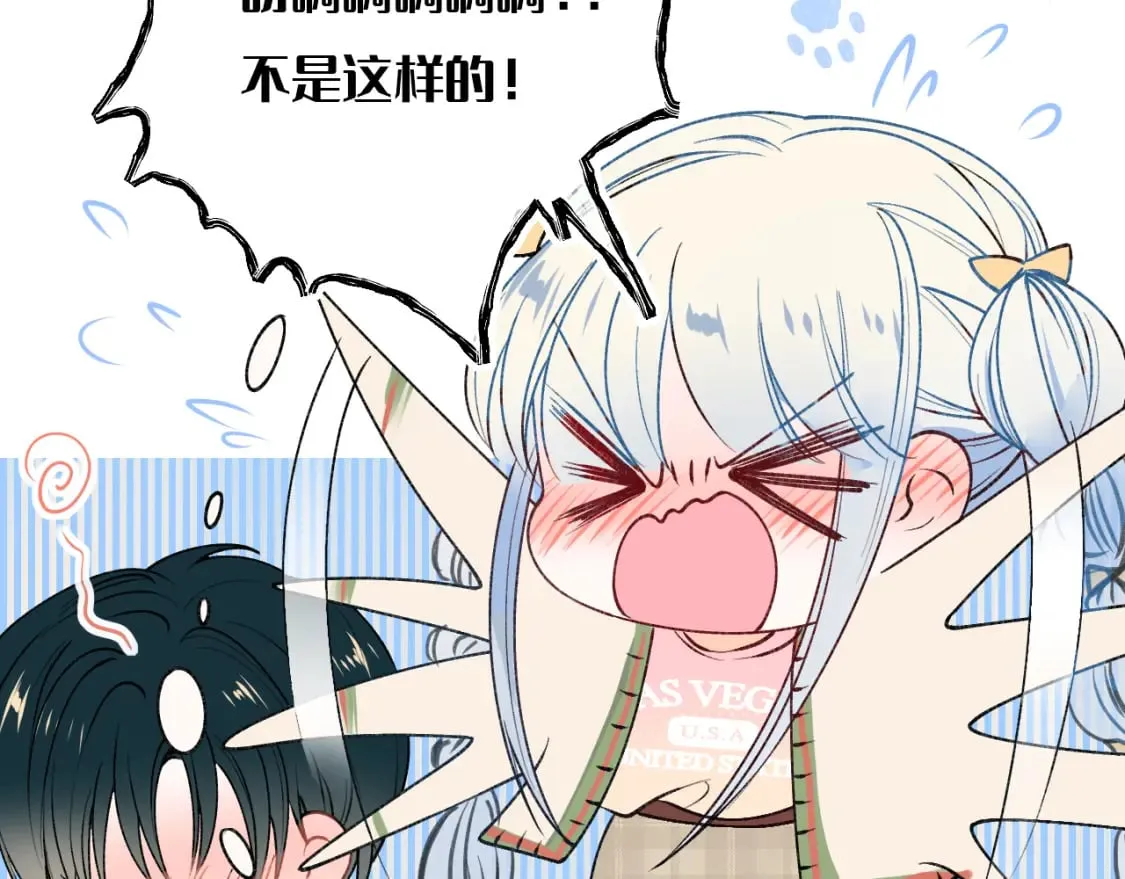 第10话 摔倒 第19页