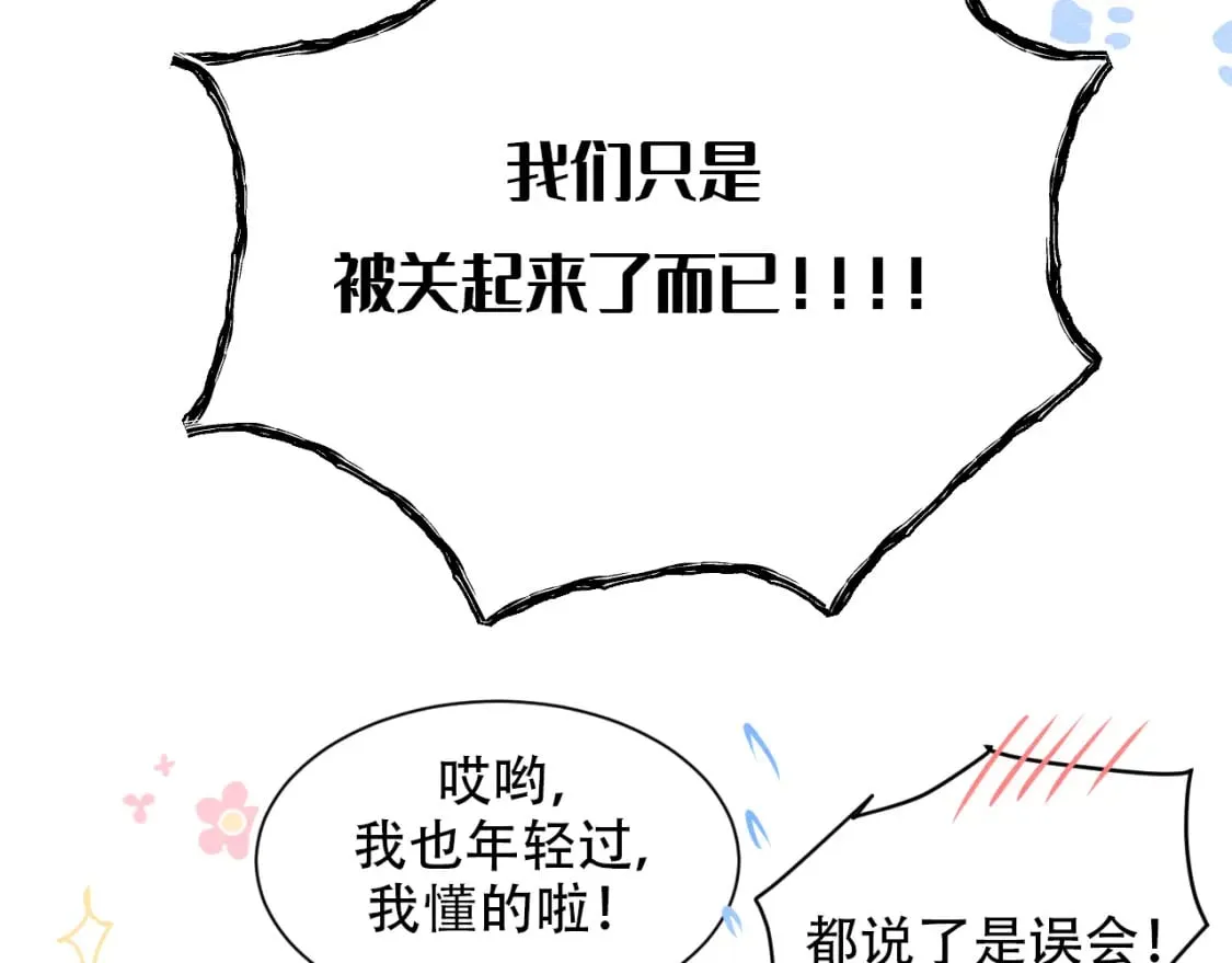 第10话 摔倒 第21页