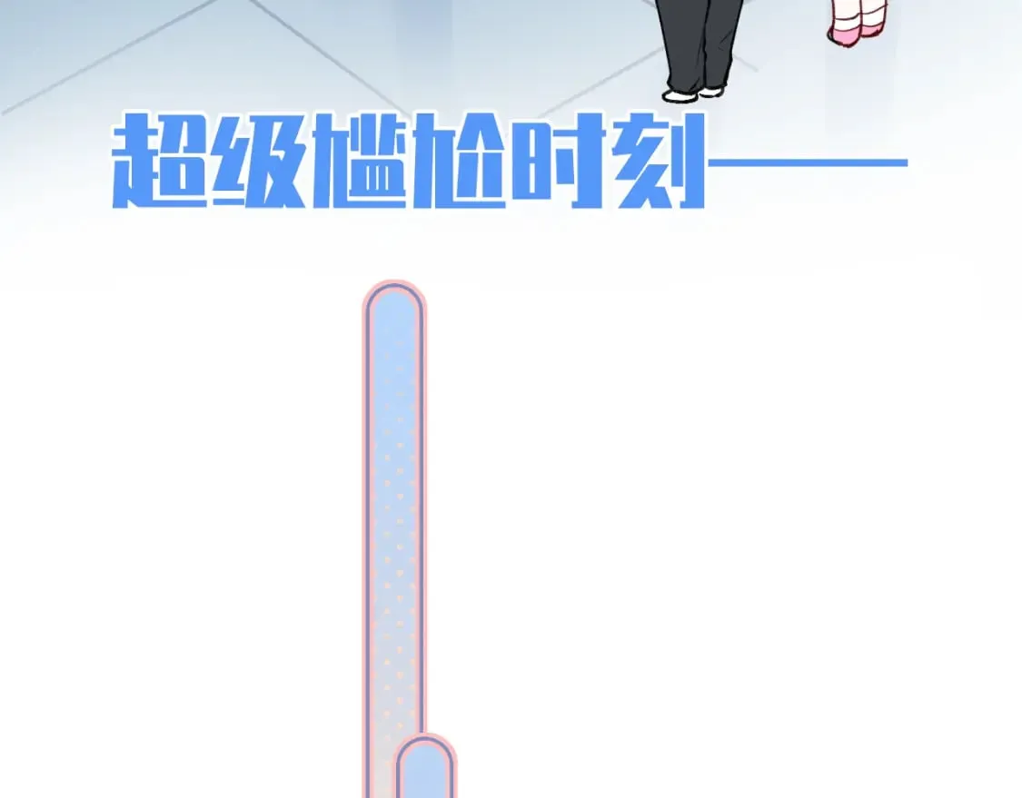 第10话 摔倒 第30页