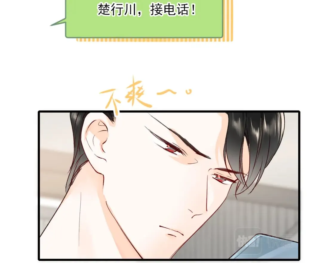 第10话 摔倒 第36页
