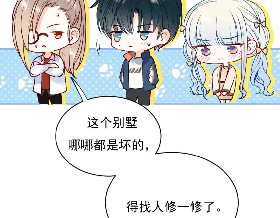 第10话 摔倒 第41页
