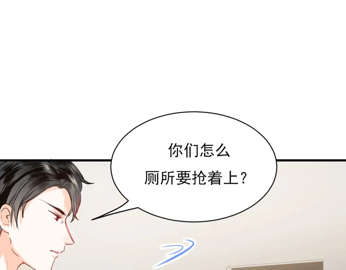 第10话 摔倒 第44页