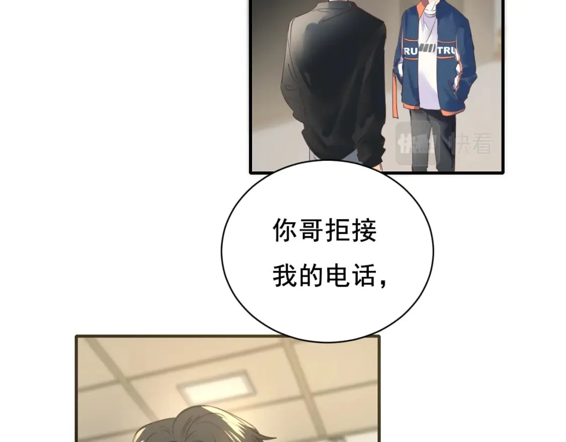 第11话 网暴 第5页