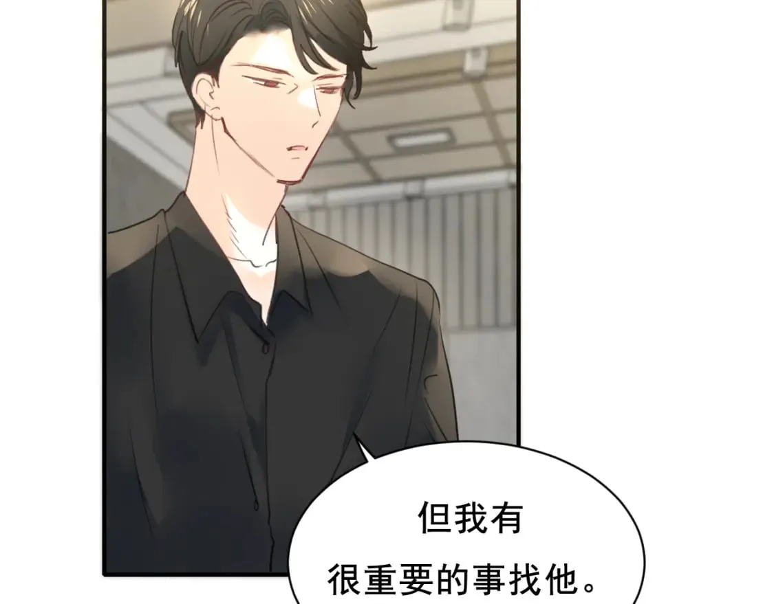第11话 网暴 第6页