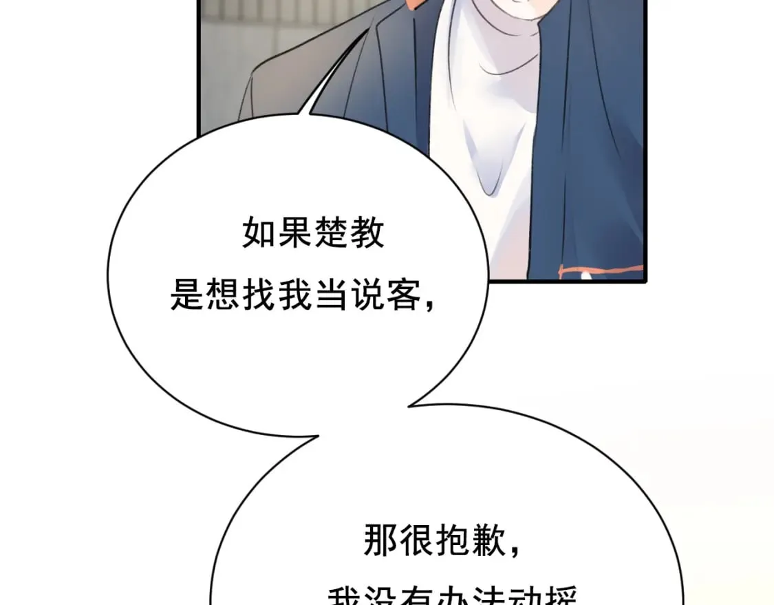 第11话 网暴 第8页