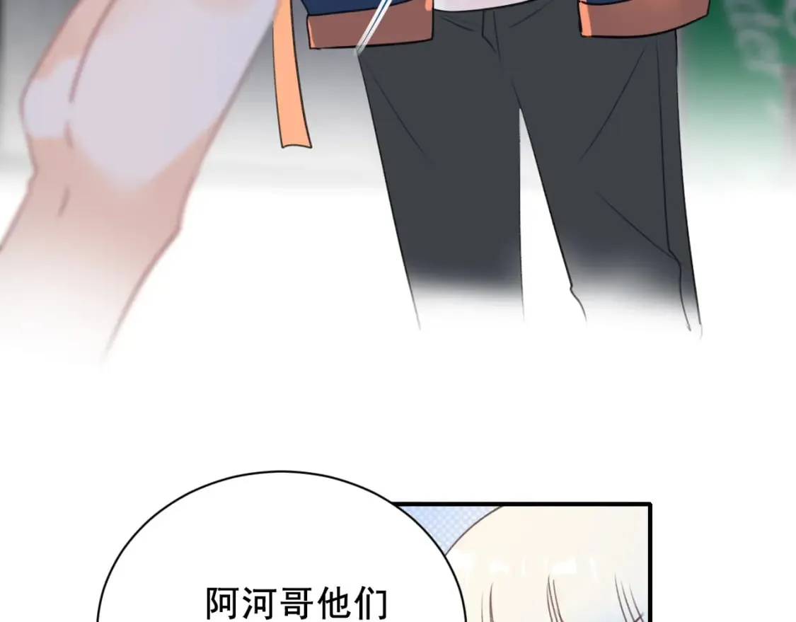 第11话 网暴 第11页
