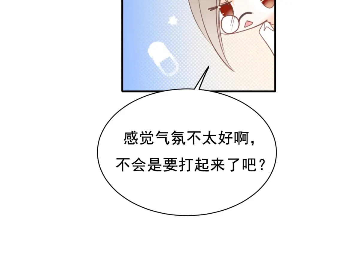 第11话 网暴 第13页