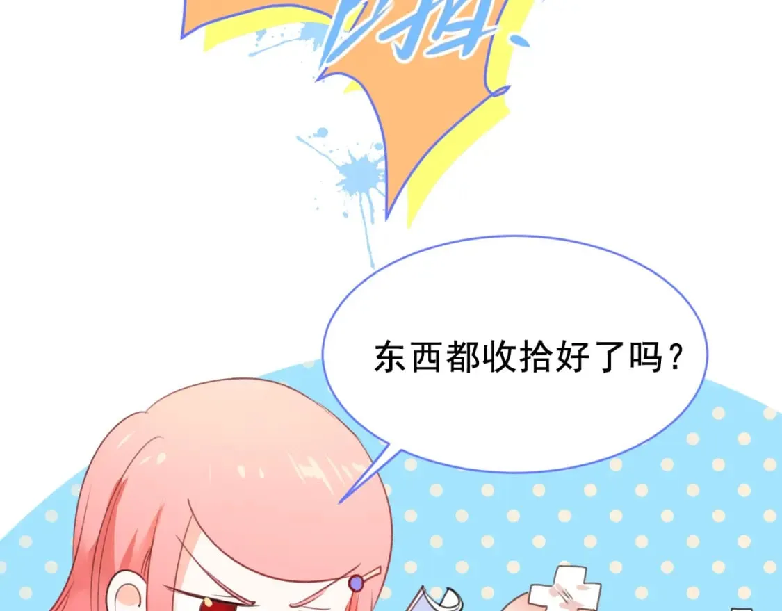 第11话 网暴 第15页