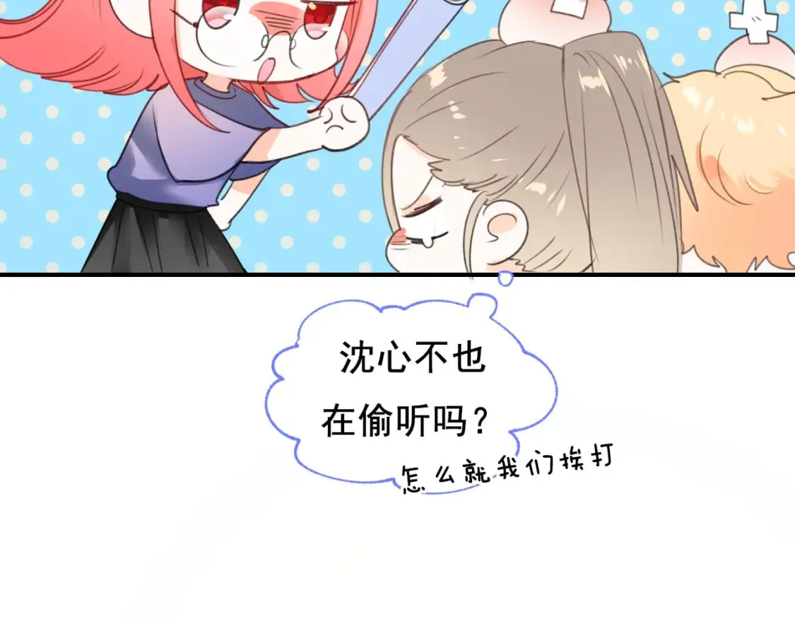 第11话 网暴 第16页