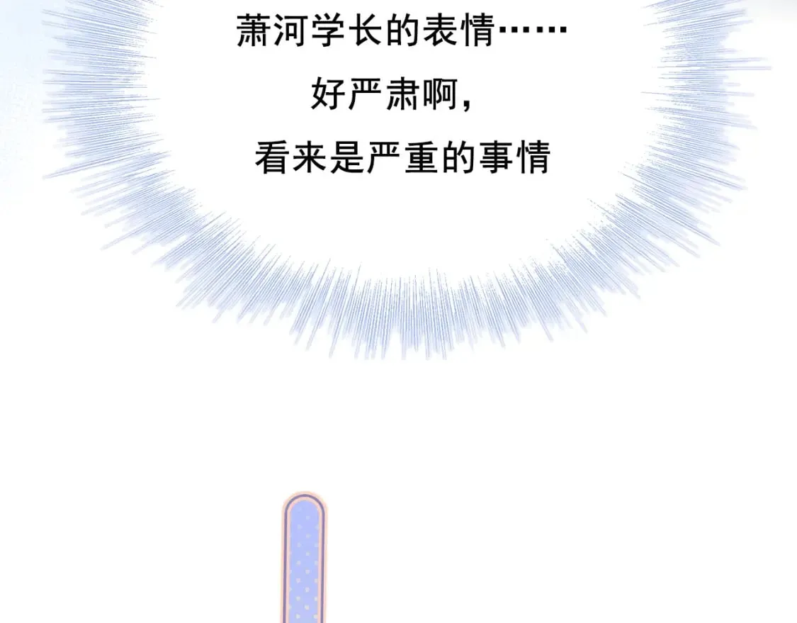 第11话 网暴 第21页