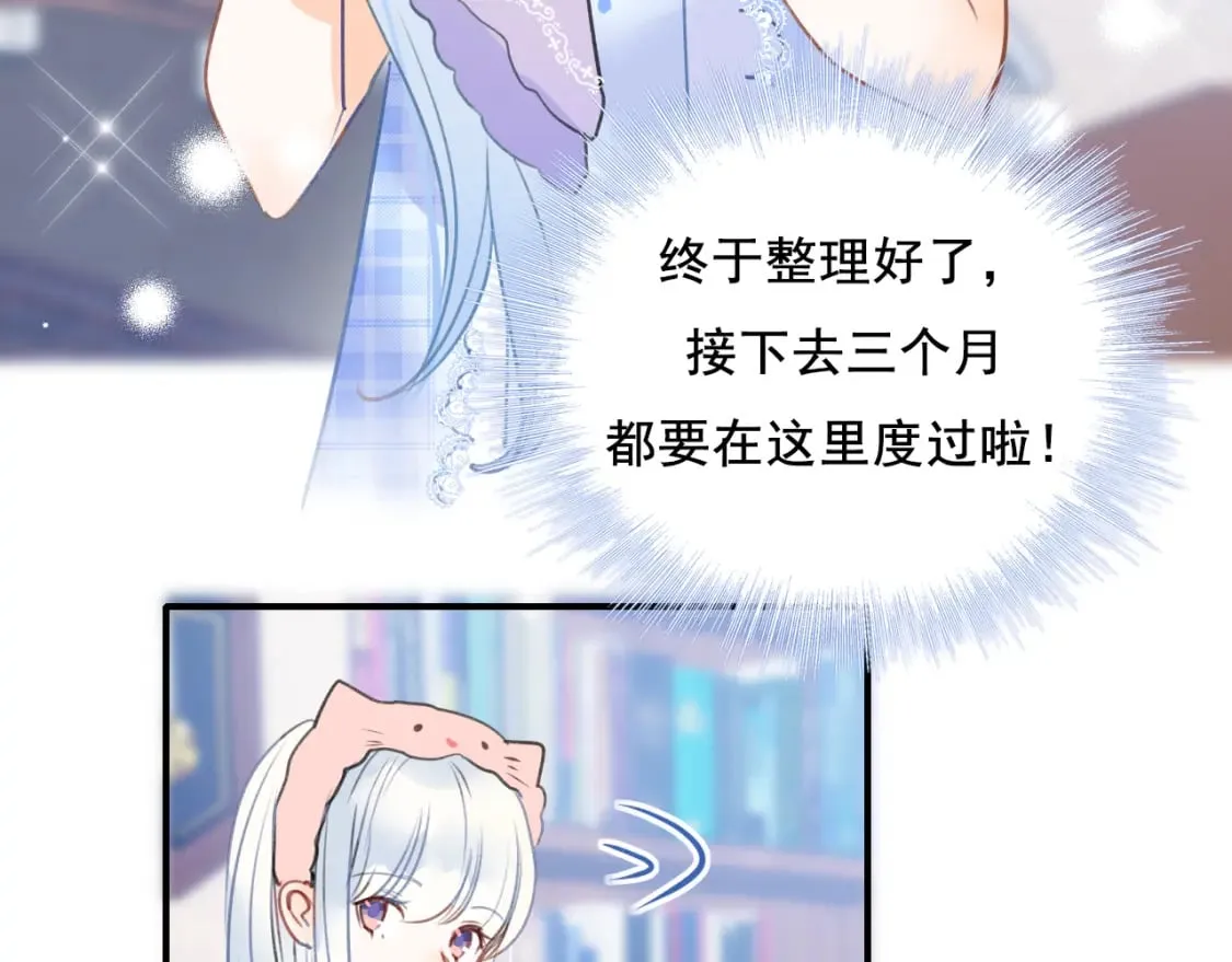 第11话 网暴 第26页