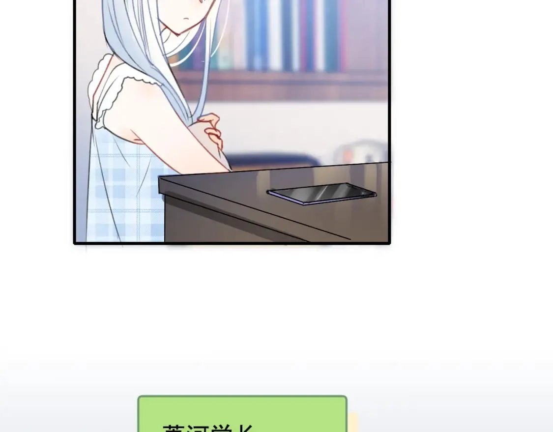 第11话 网暴 第27页
