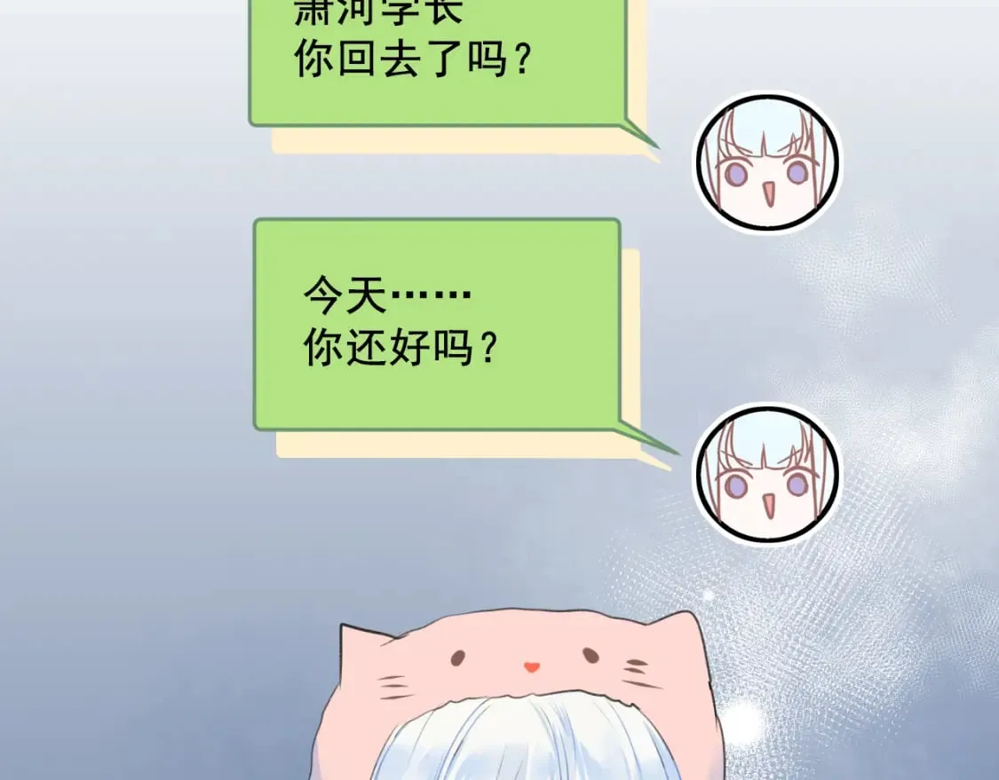 第11话 网暴 第28页