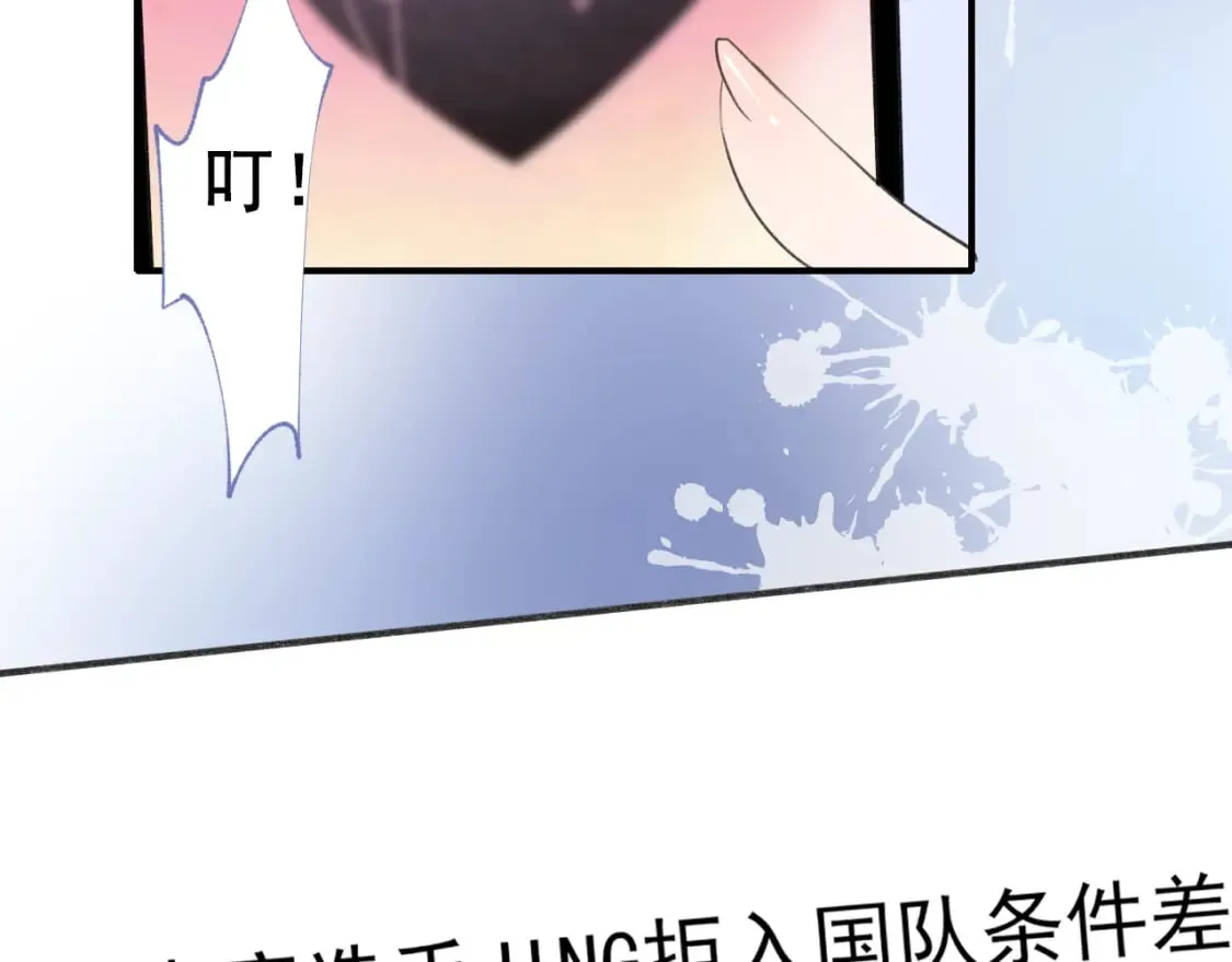 第11话 网暴 第31页