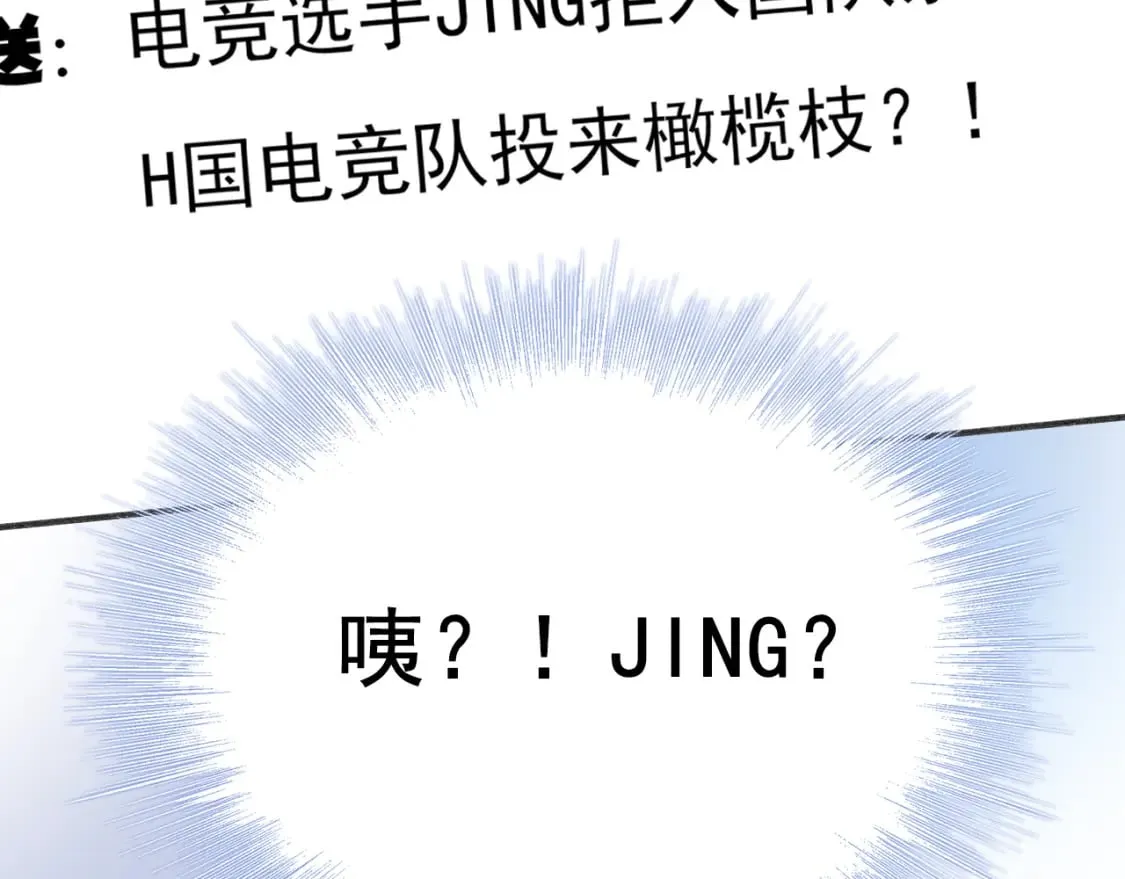 第11话 网暴 第32页