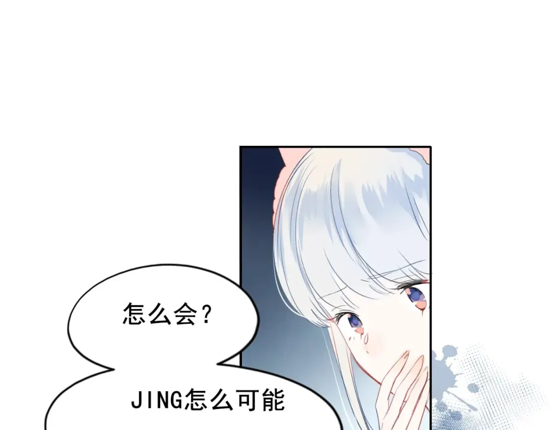 第11话 网暴 第34页