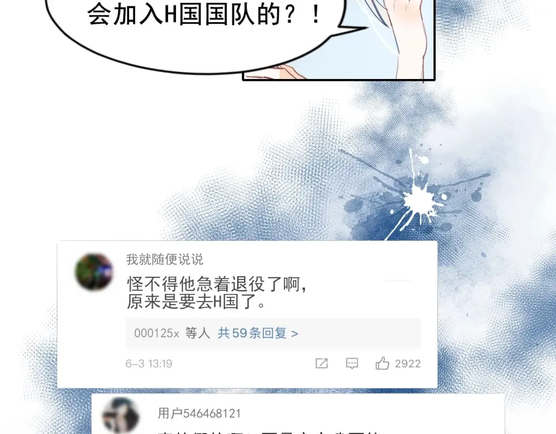 第11话 网暴 第35页