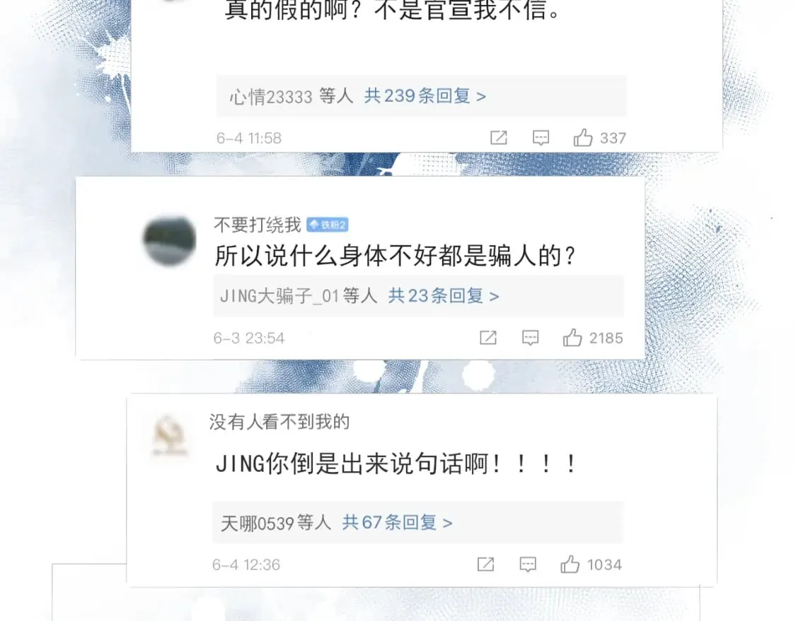 第11话 网暴 第36页