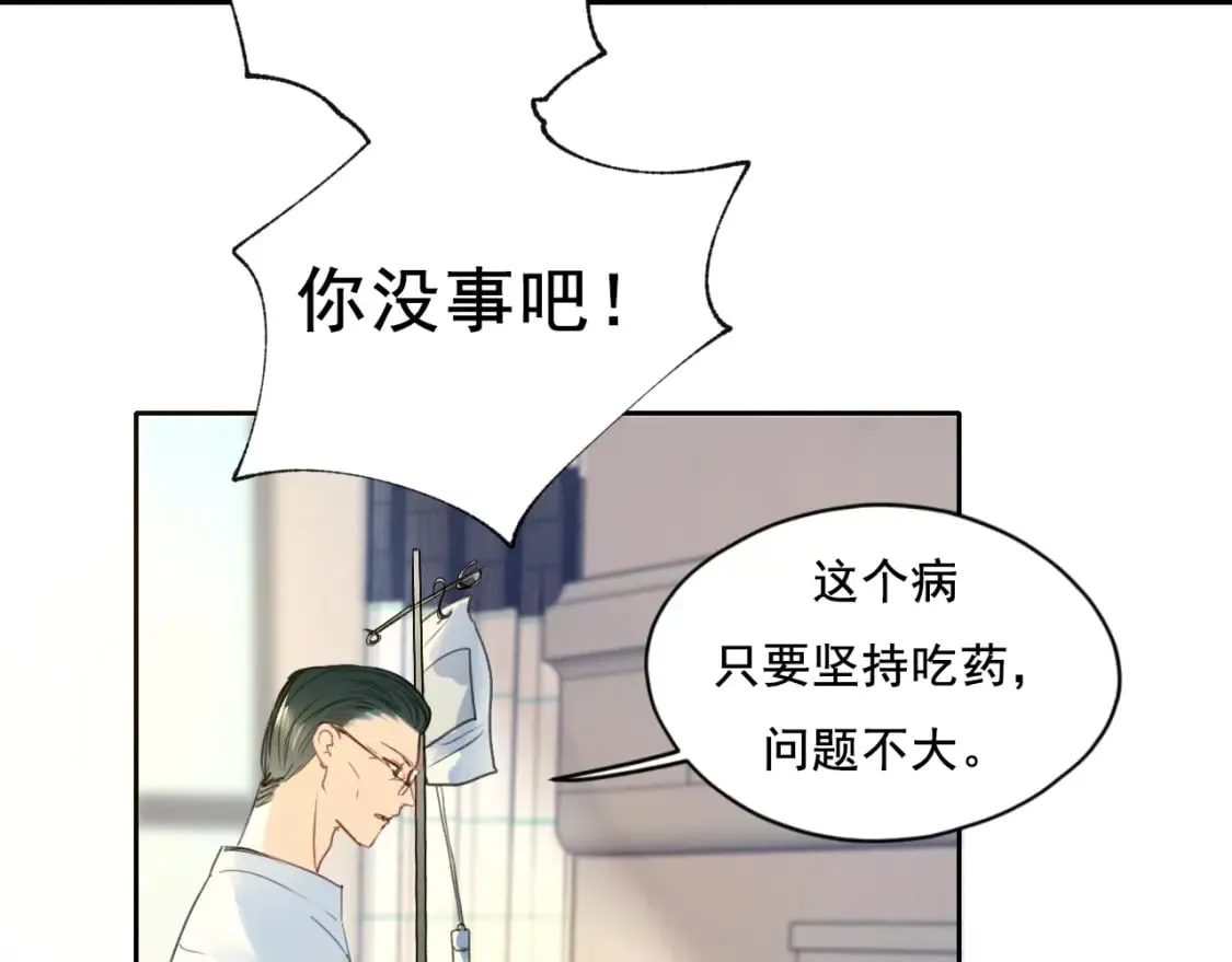 第11话 网暴 第40页