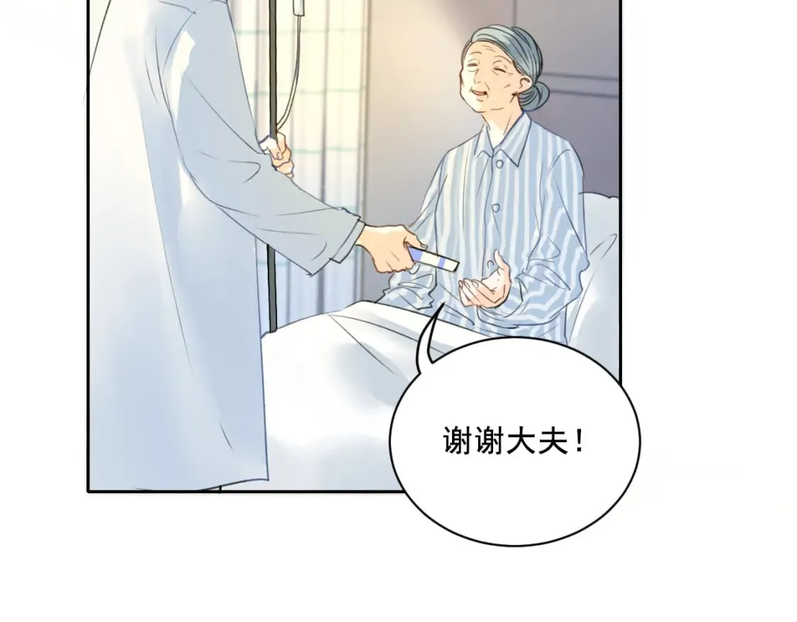 第11话 网暴 第41页