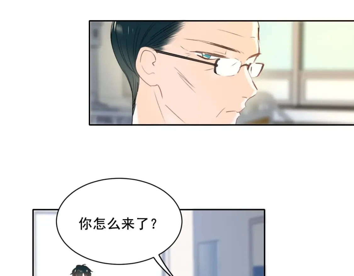 第11话 网暴 第42页