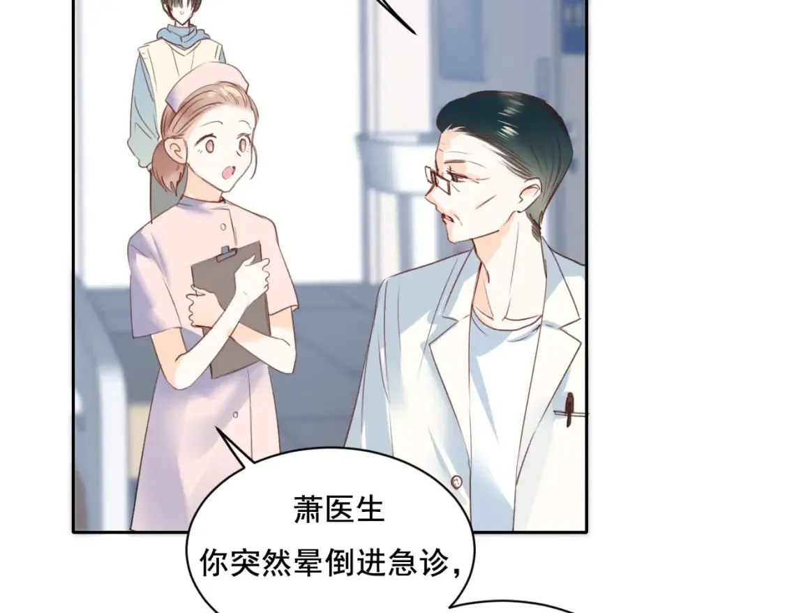 第11话 网暴 第43页