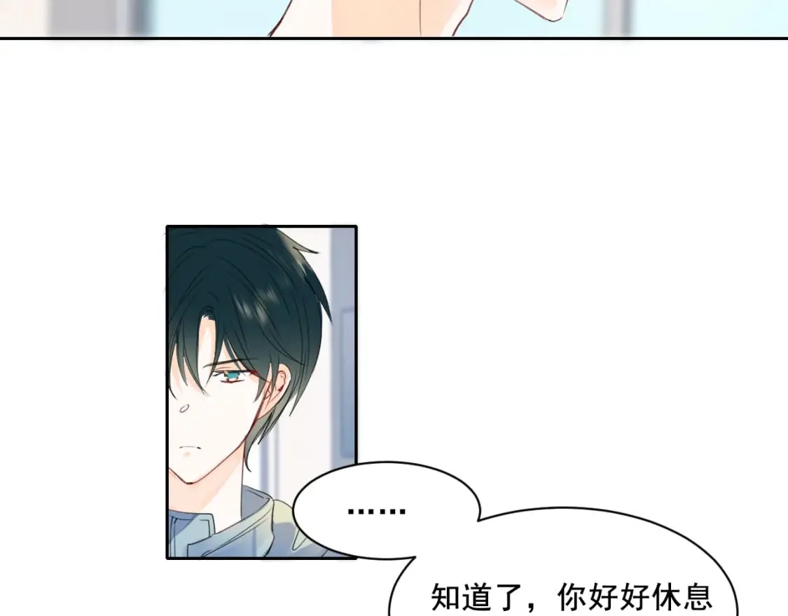第11话 网暴 第45页