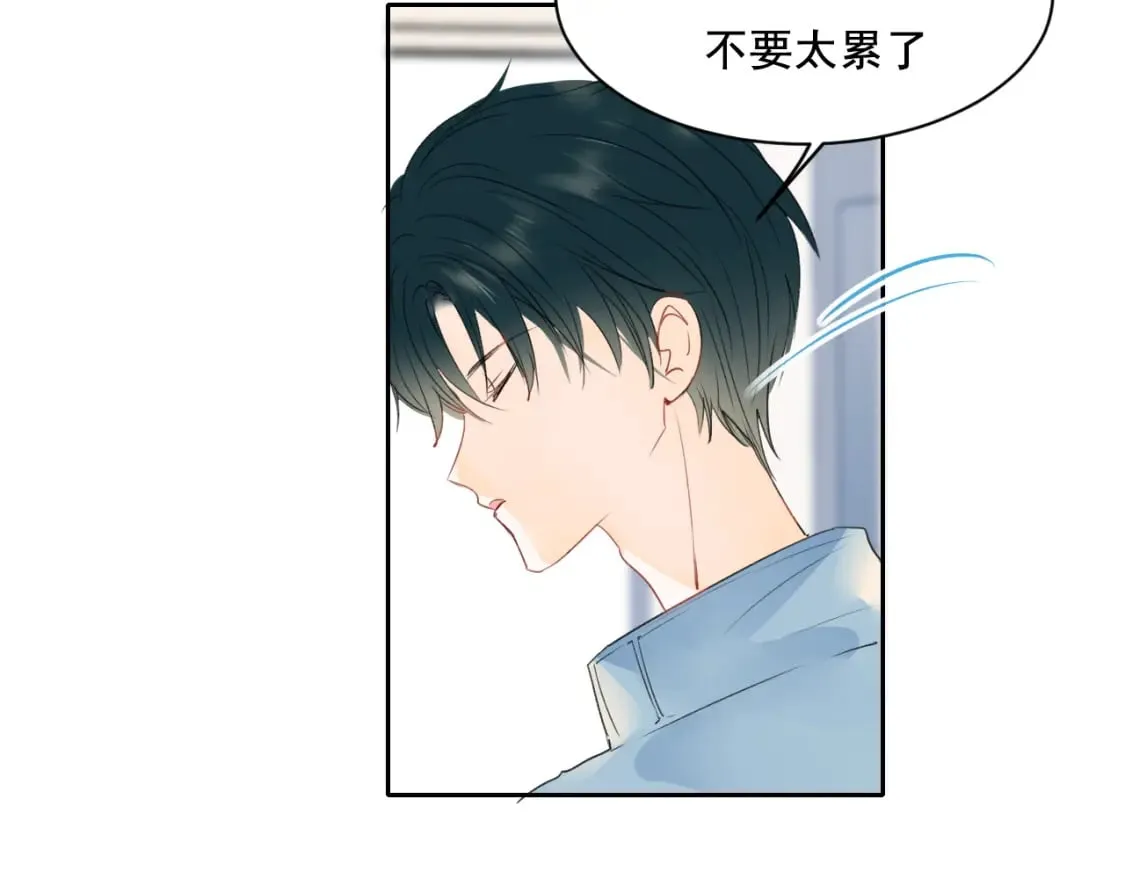 第11话 网暴 第46页