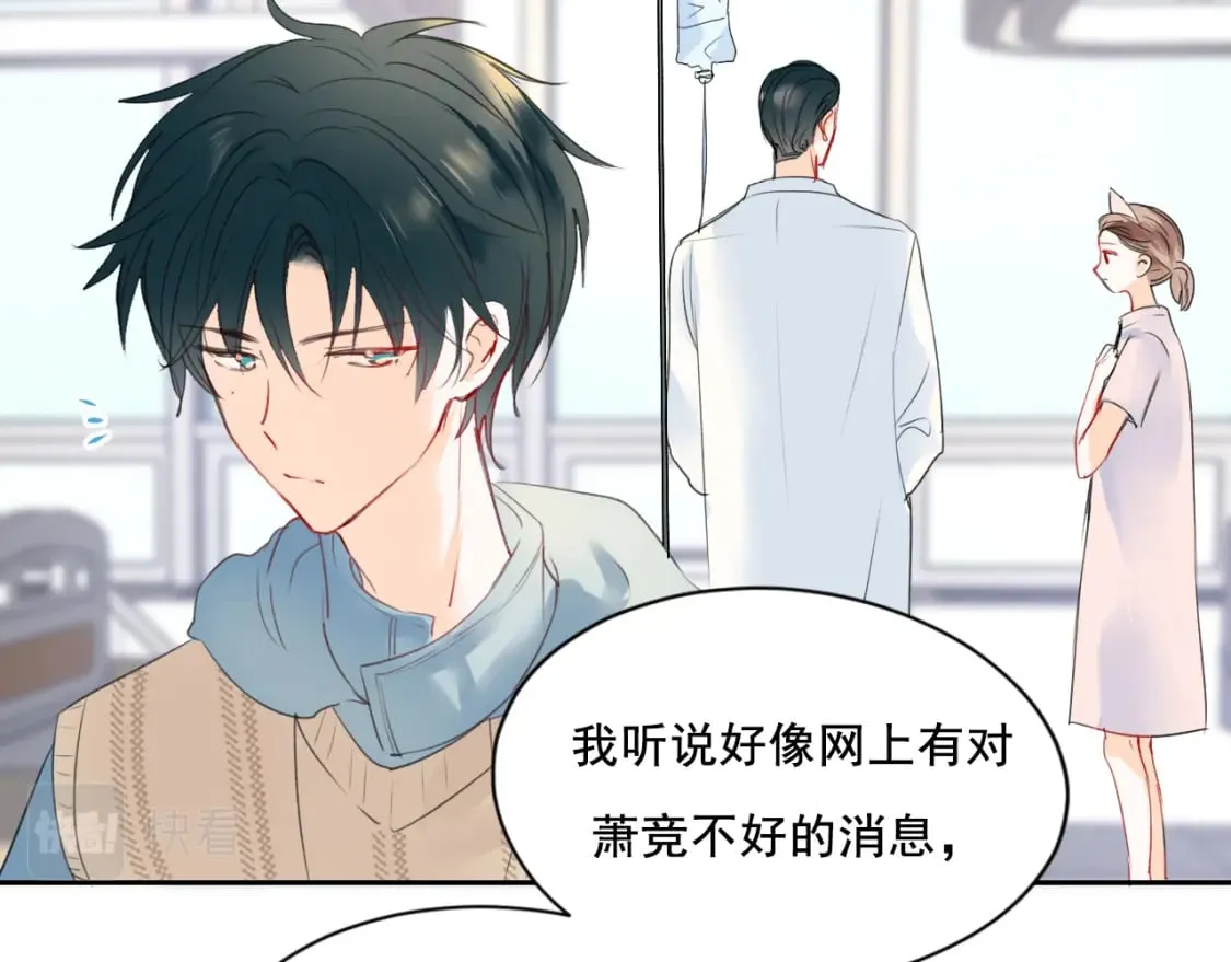 第11话 网暴 第48页