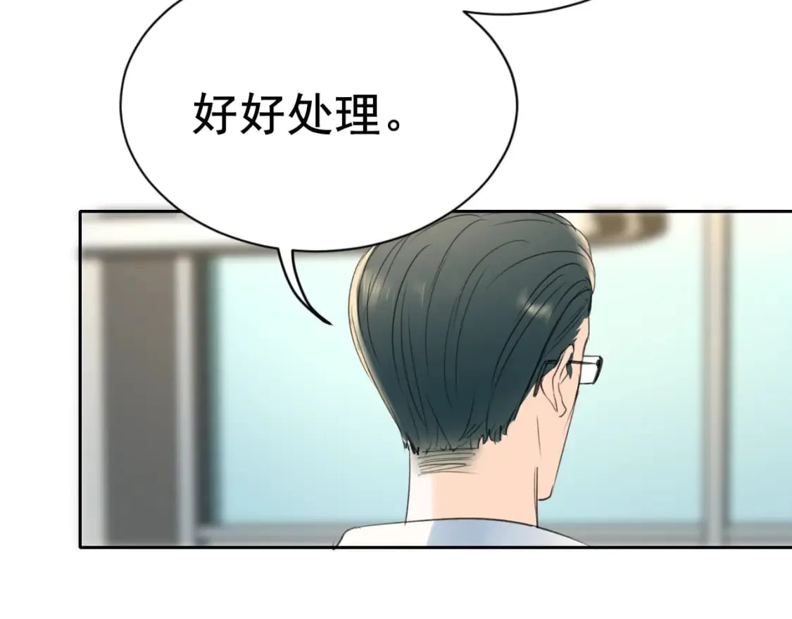 第11话 网暴 第49页