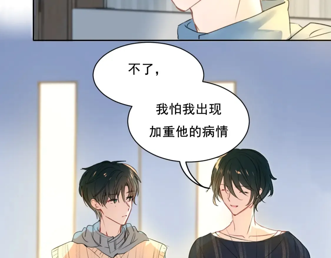 第11话 网暴 第52页