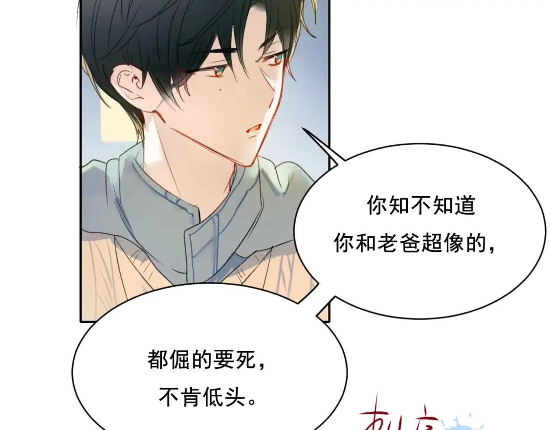 第11话 网暴 第54页