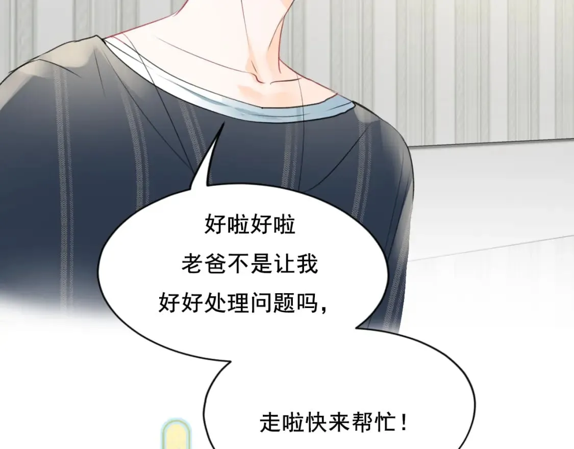 第11话 网暴 第56页