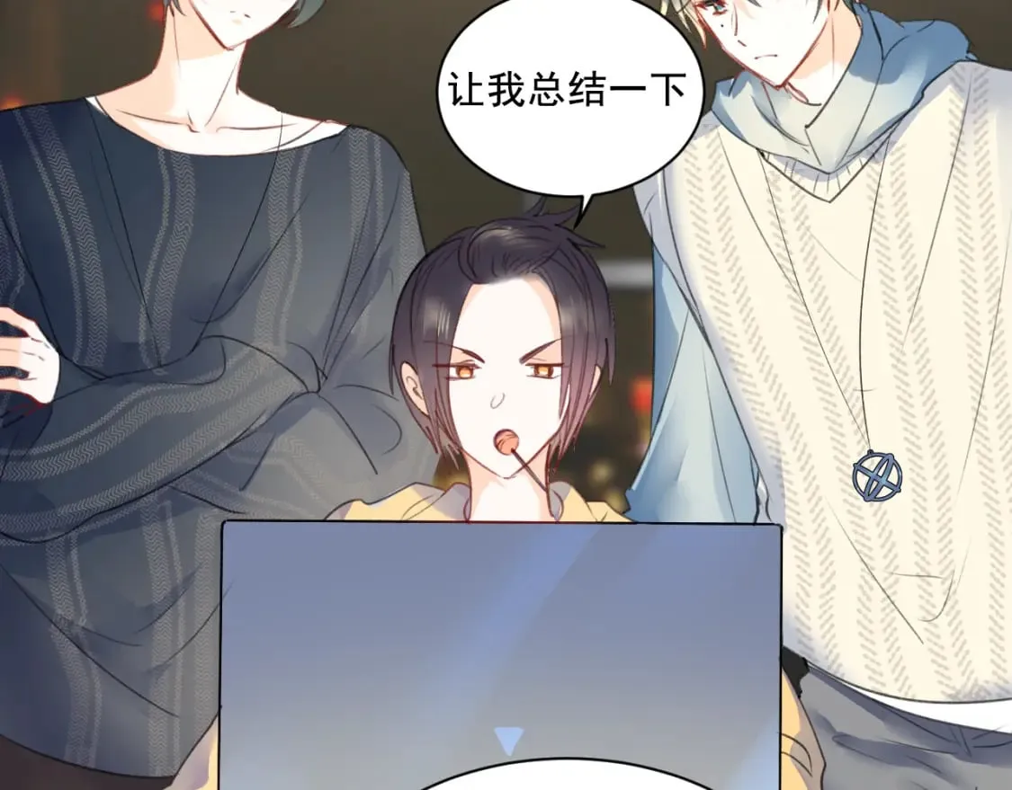 第11话 网暴 第61页