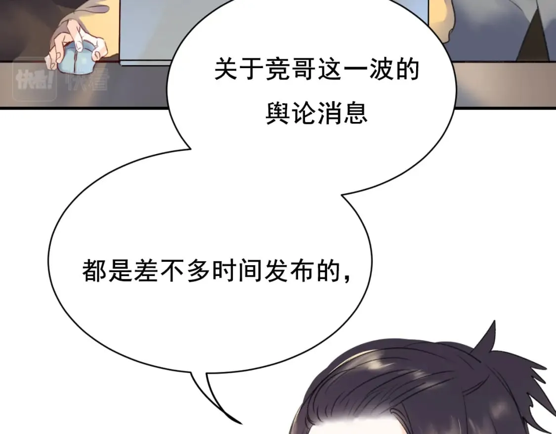 第11话 网暴 第62页
