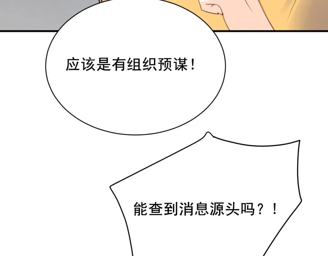 第11话 网暴 第64页