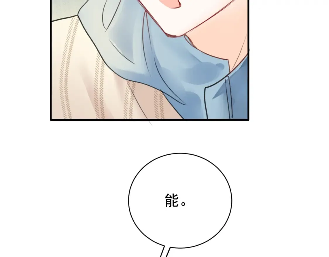 第11话 网暴 第66页